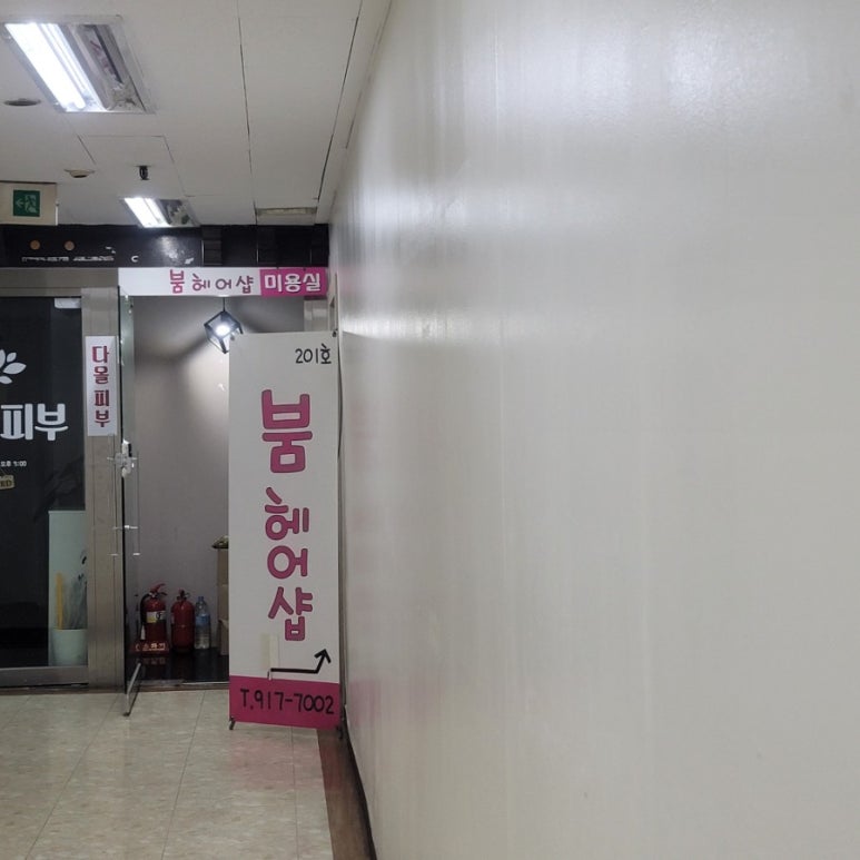 붐헤어샵 이미지