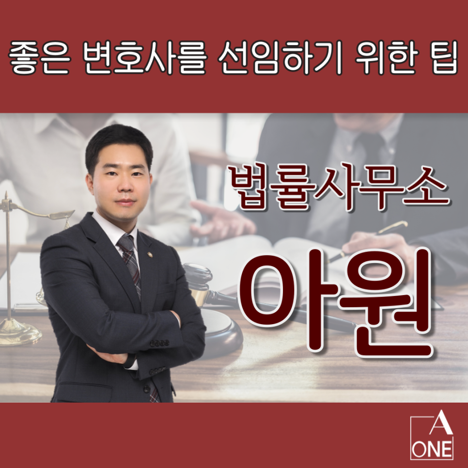 변호사박성진법률사무소 이미지