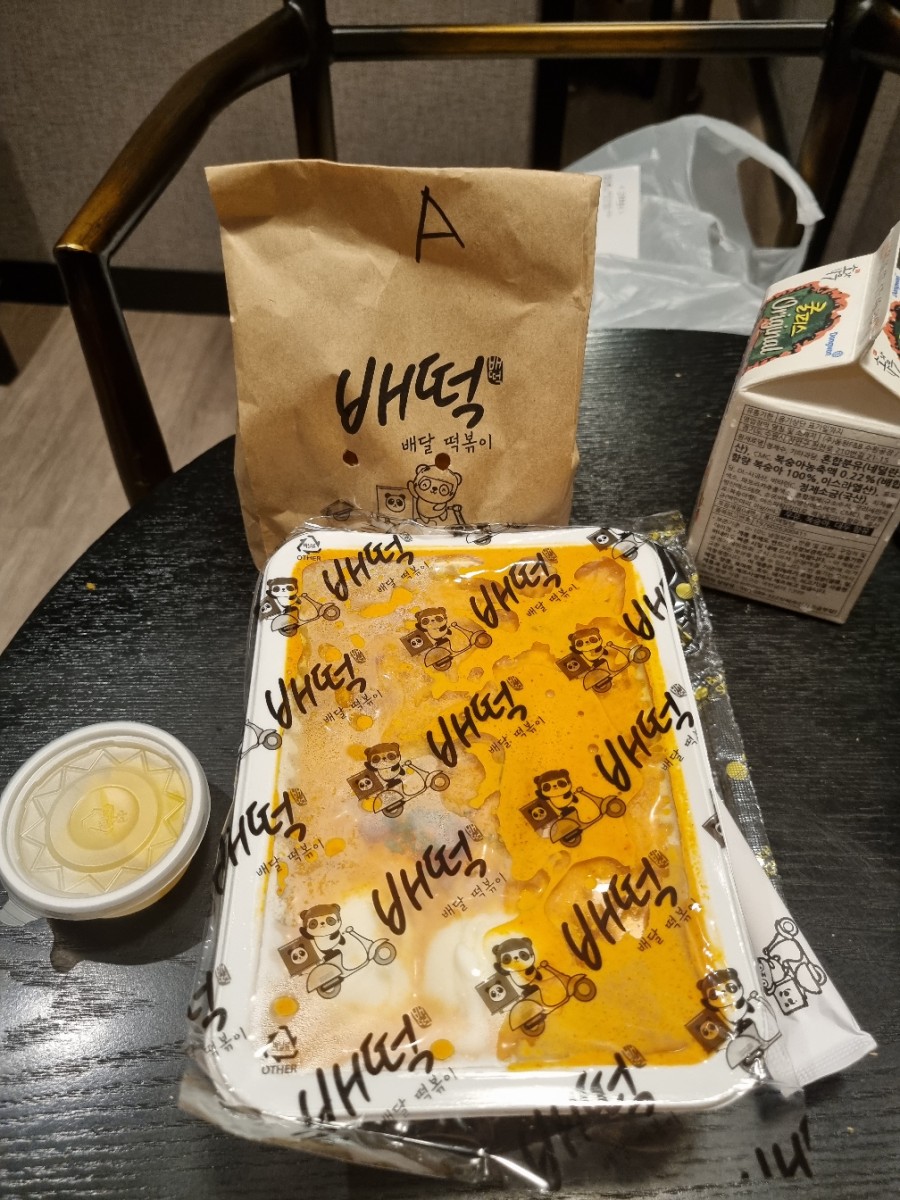 배떡아라점 이미지