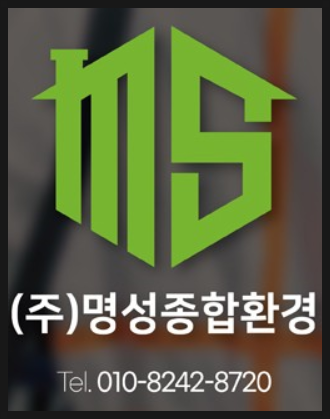 명성종합관리 이미지