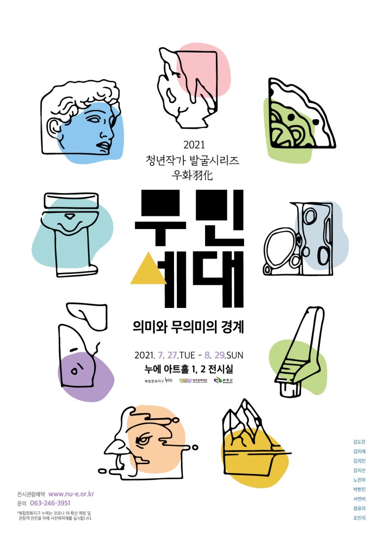 무세대 이미지