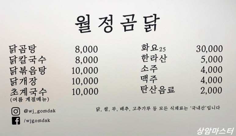 월정곰닭 이미지