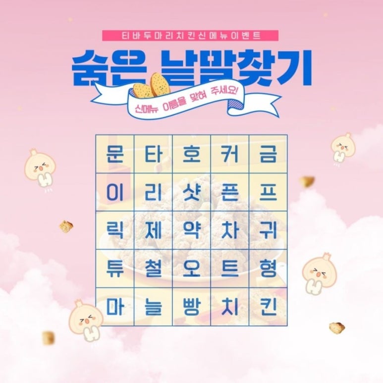 파노라마치킨 이미지