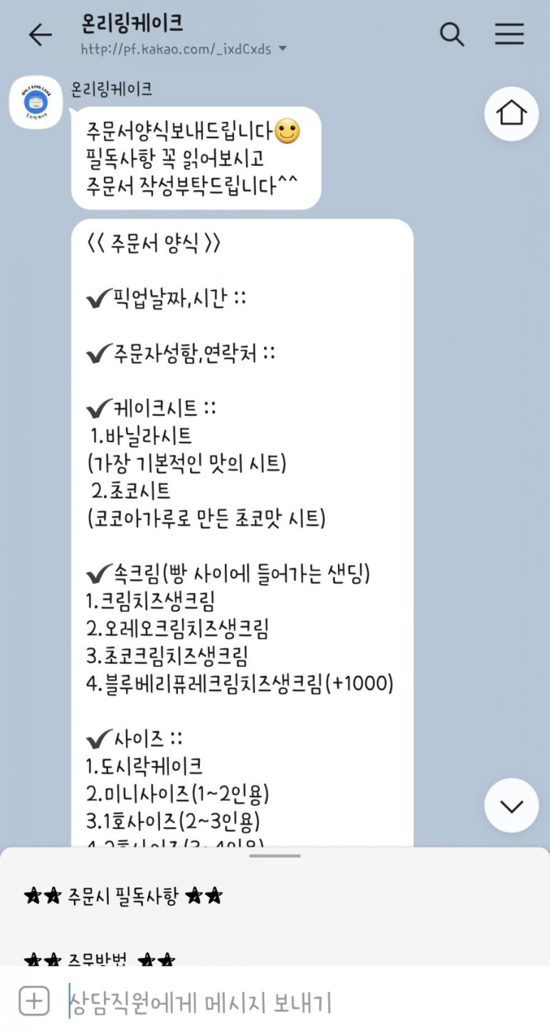 온리링케이크 이미지