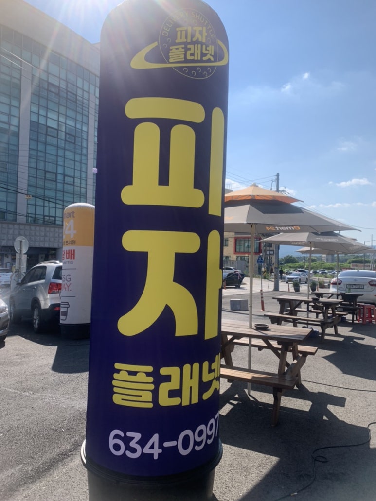피자 플래넷 이미지
