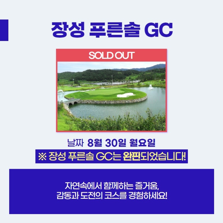 골프데이 이미지