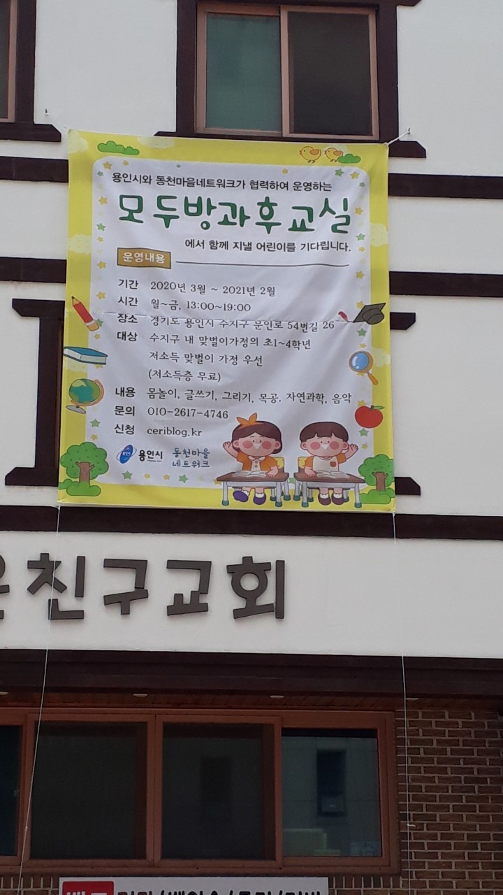 더불어사는마을 이미지