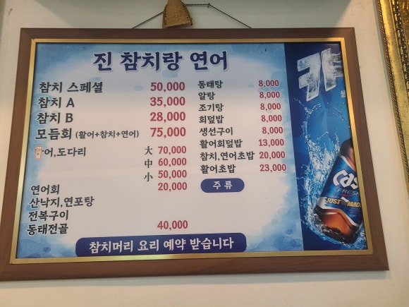진참치랑연어 이미지