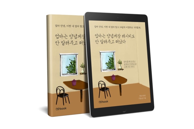 엄마양념 이미지