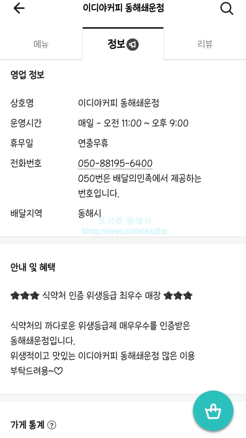 청운세탁소 이미지