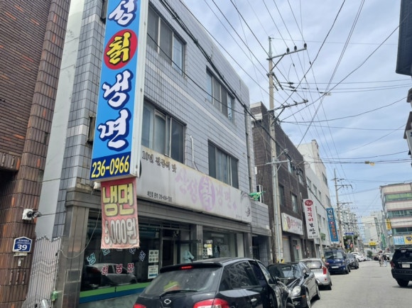 산성칡냉면 이미지