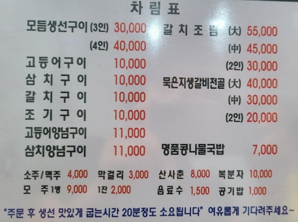최사또생선구이 이미지