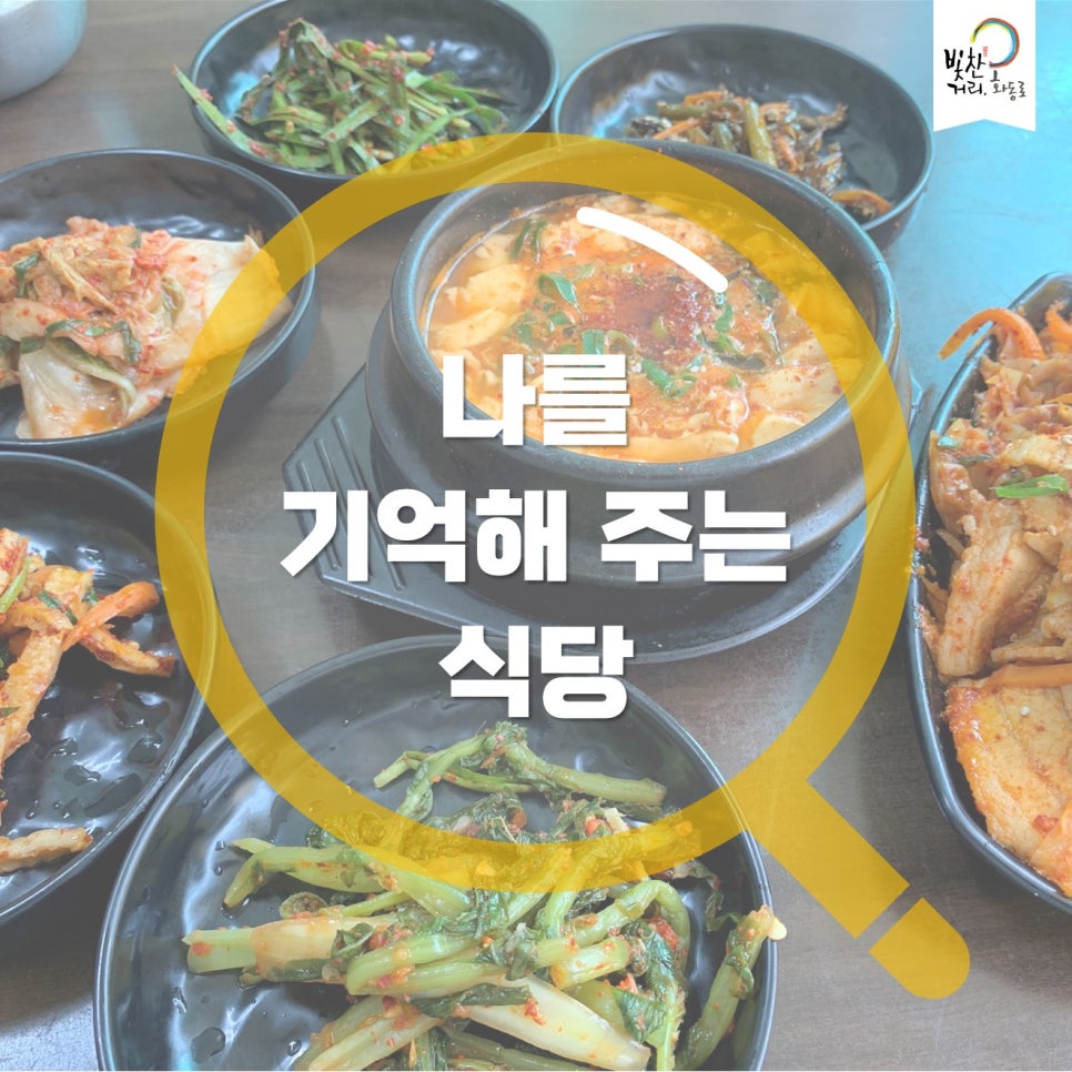 맛터식당 이미지