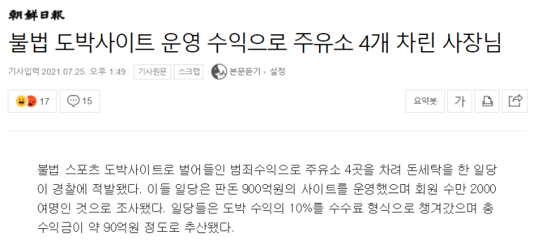 수만주유소 이미지
