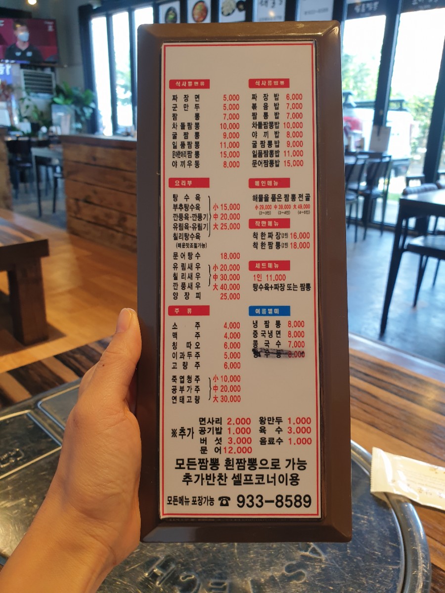 해물을품은짬뽕성주점 이미지