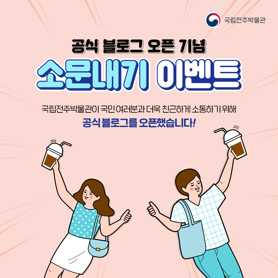 국립전주박물관 이미지