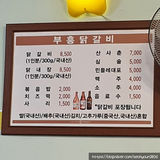 부흥닭갈비 이미지