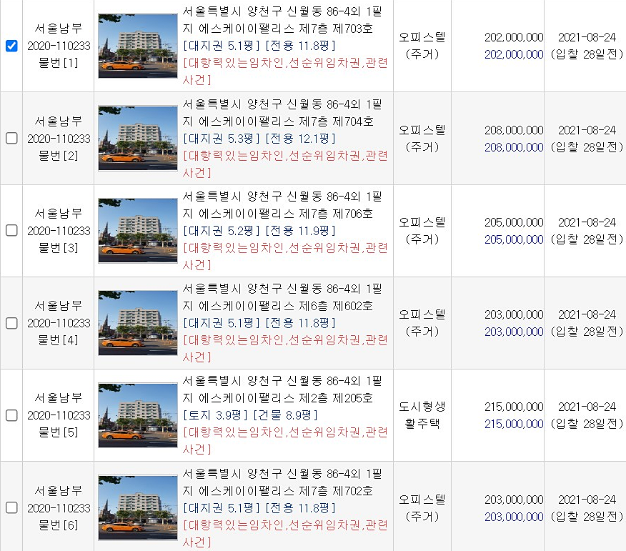 에스케이이엔 이미지