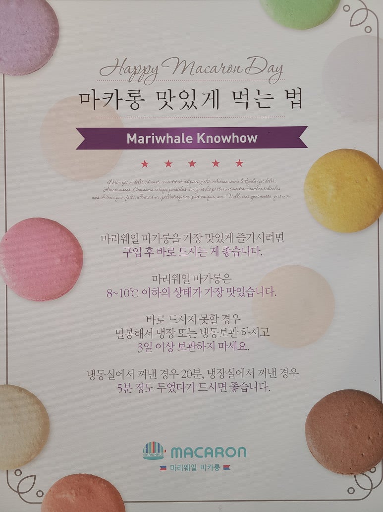 마카롱마레 이미지