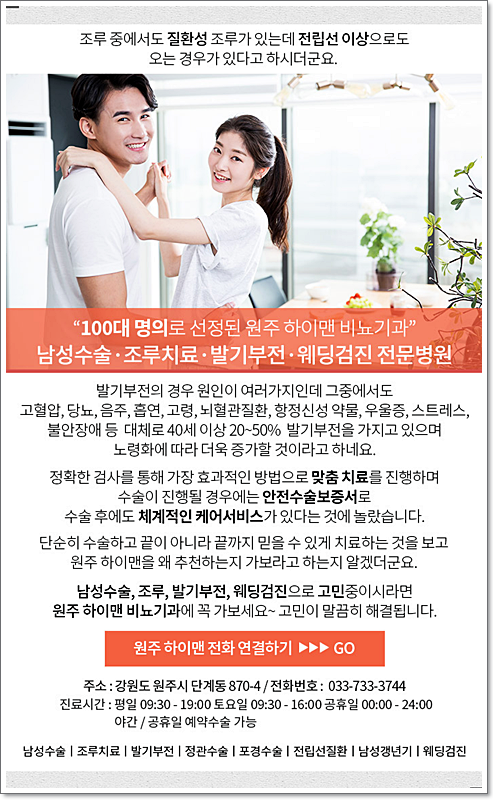 박비뇨기과의원 이미지