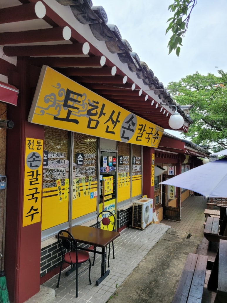 토함산손칼국수 이미지