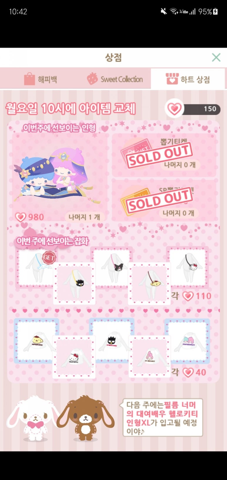 헬로스윗 이미지