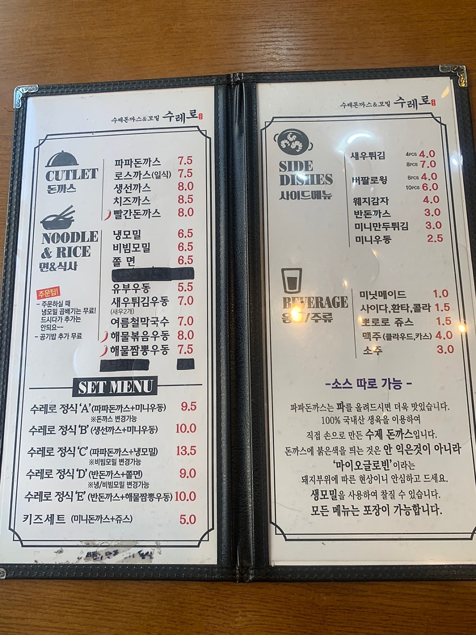 수레로돈가스&모밀 이미지