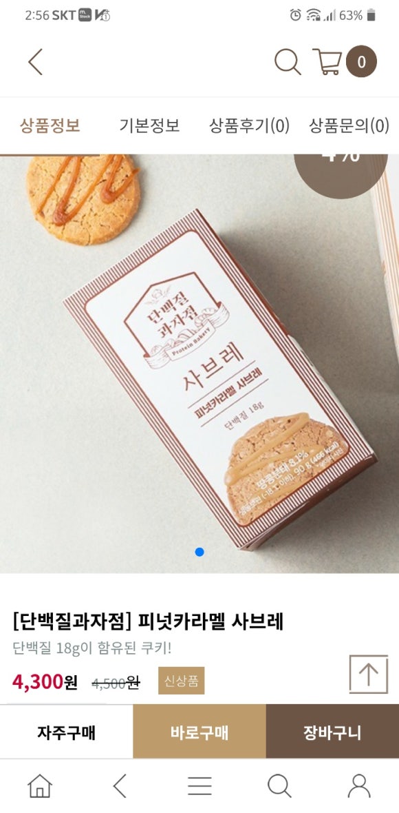나준베이커리 이미지