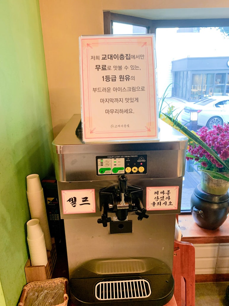 꿀고기집 이미지