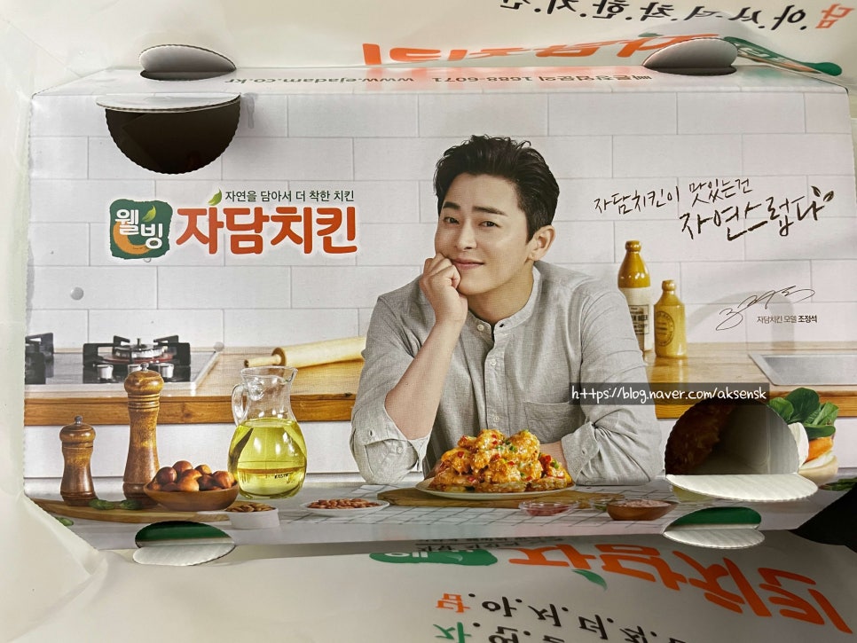 자담치킨수원 이미지