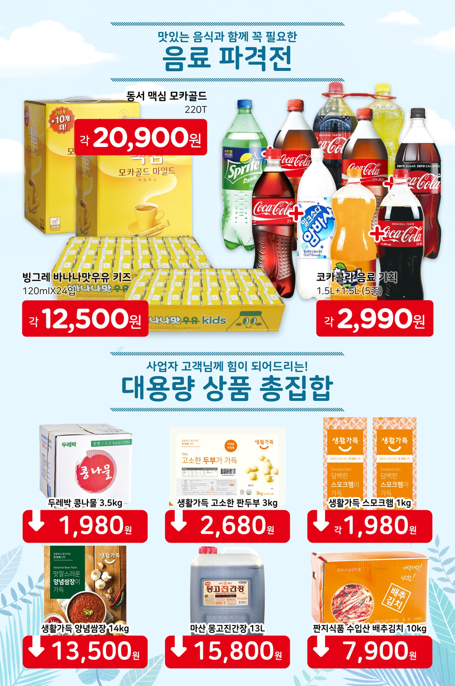다담식자재마트 이미지