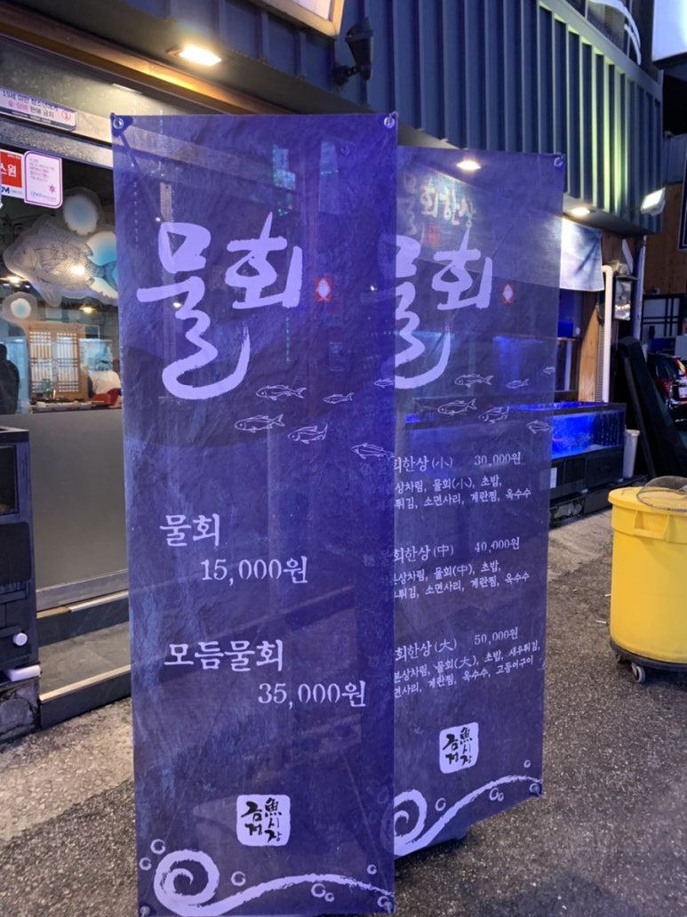 금정어시장2호점 이미지