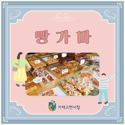 빵가마 이미지