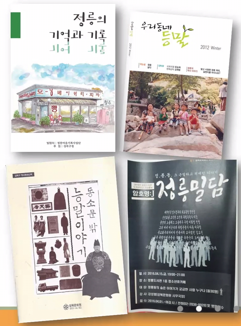 협동조합 성북신나 이미지