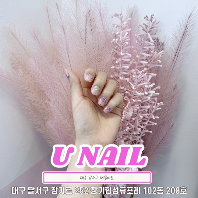 유네일(U Nail) 이미지