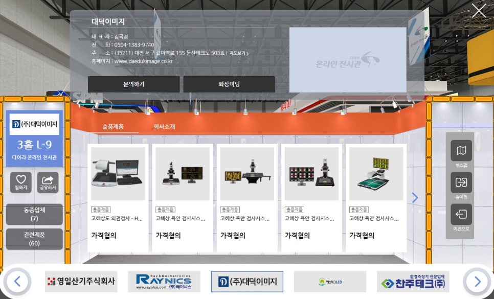 대덕시스템 이미지