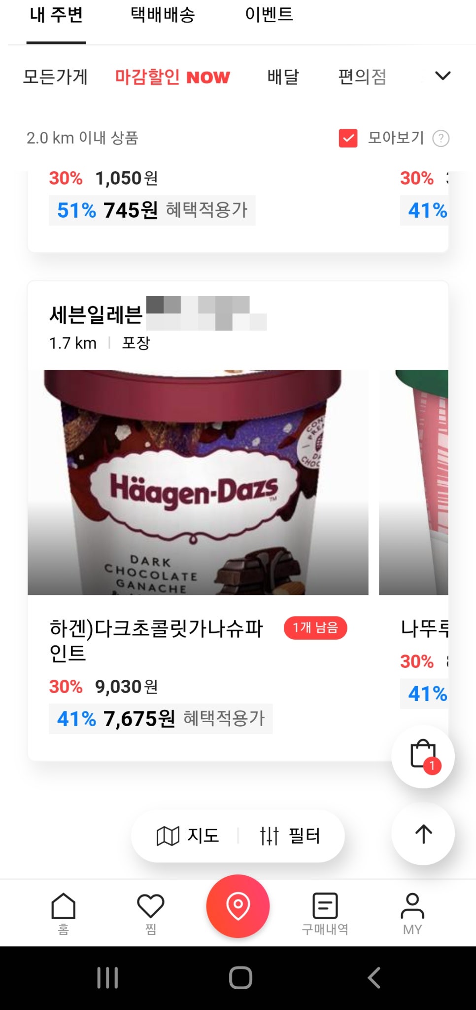 싼데할인매장 이미지