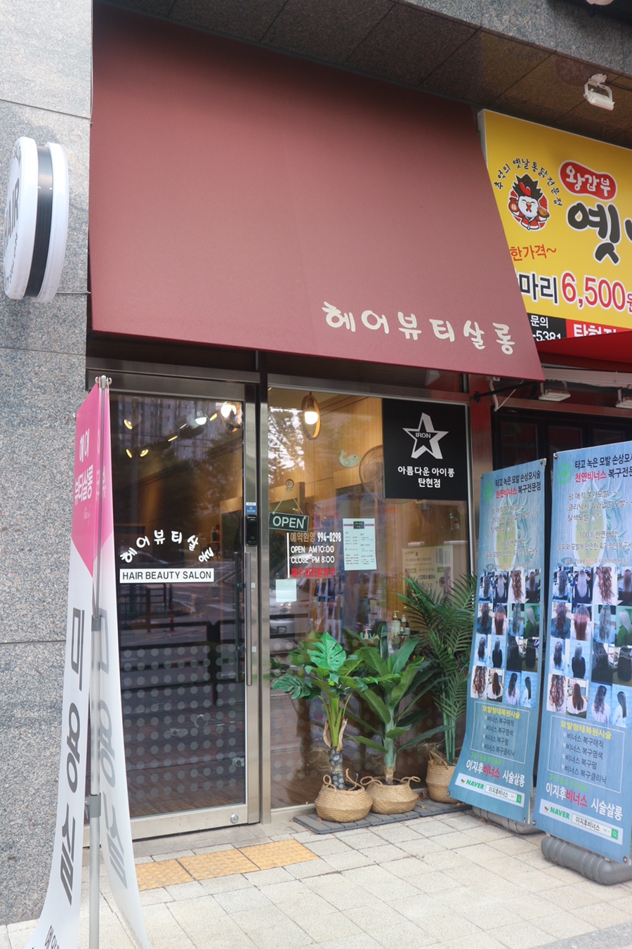 신데렐라헤어뷰티 이미지