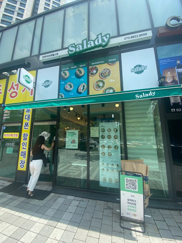 샐러디언주아크로힐스점 이미지
