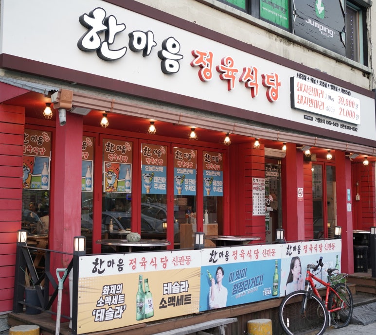 번영식당 이미지