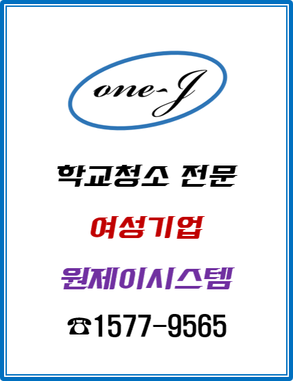 원제이시스템 이미지