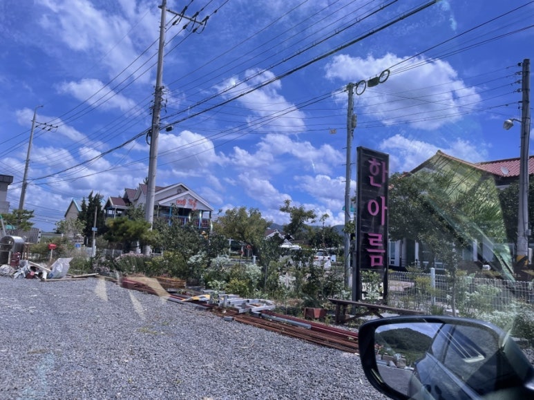 한아름펜션 이미지