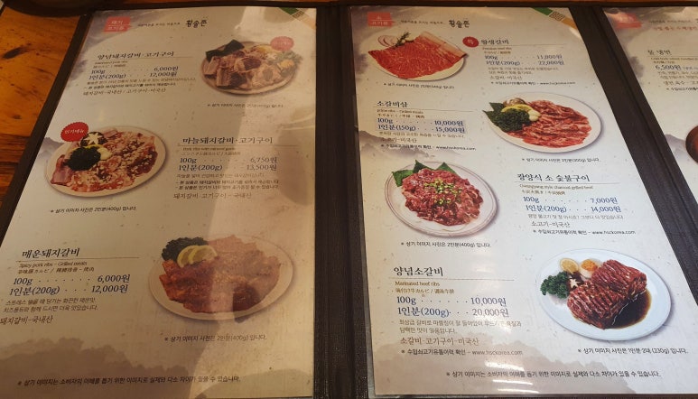 황솔촌 충장점 이미지