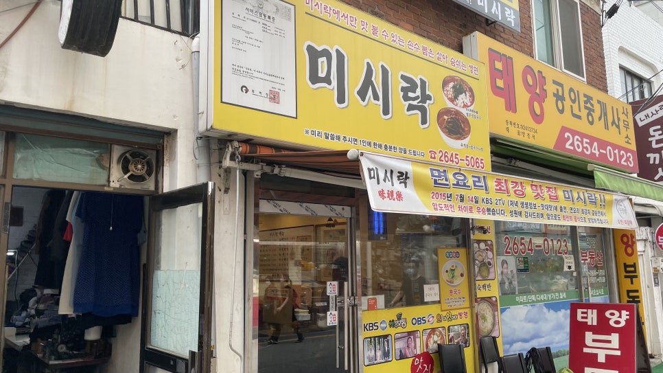 천흥마트 이미지