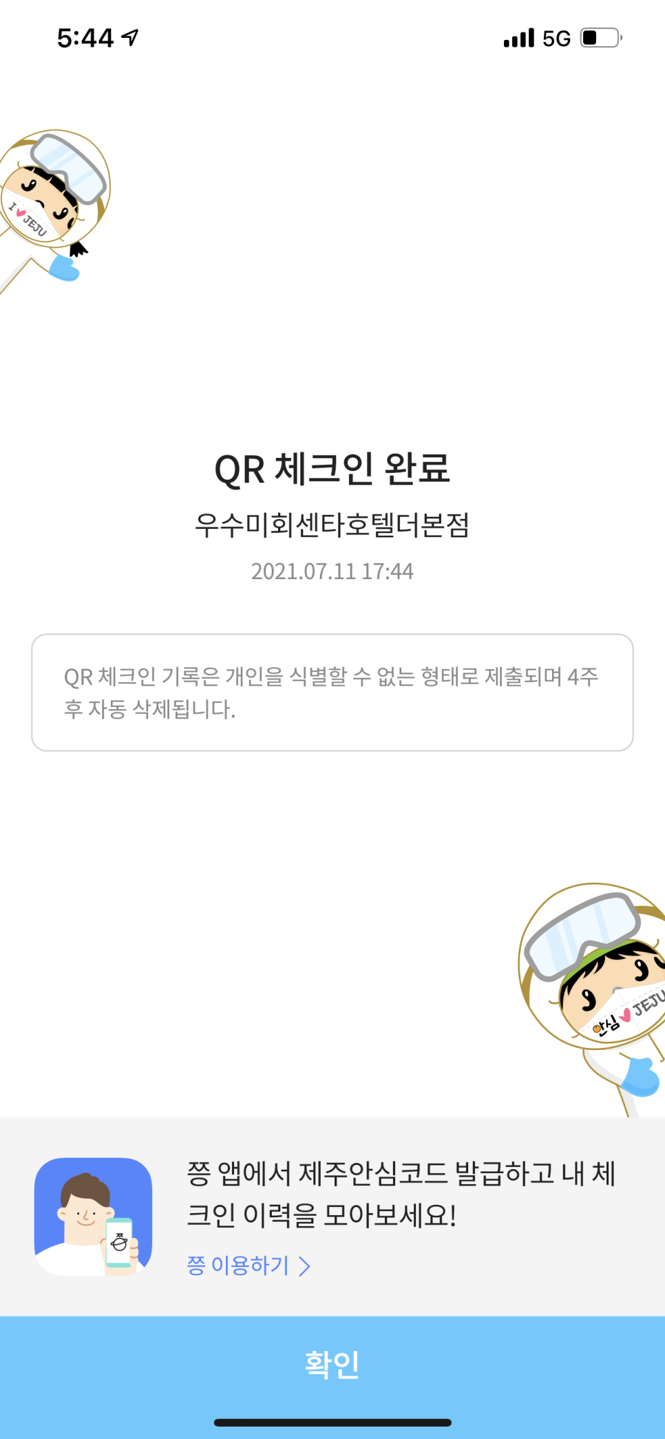 우수미회센타 이미지