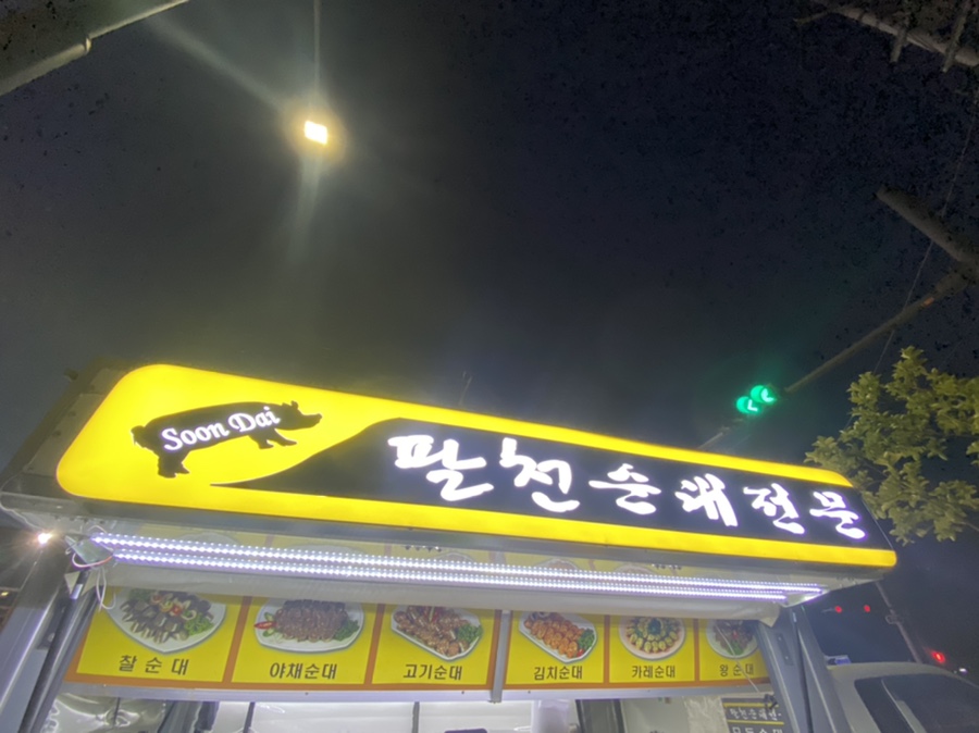 서희푸드 이미지