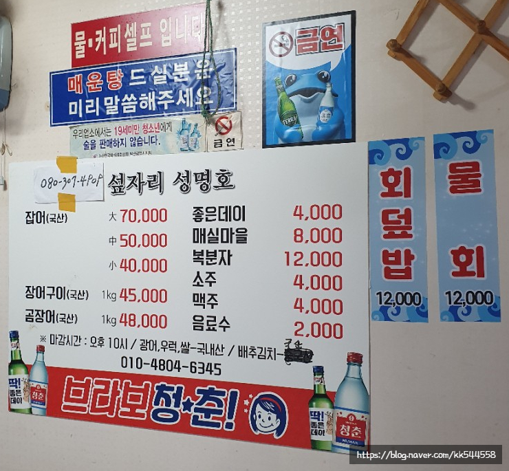 성명호장어구이 이미지