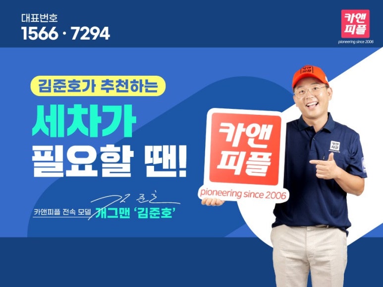 카앤피플울산남구 이미지