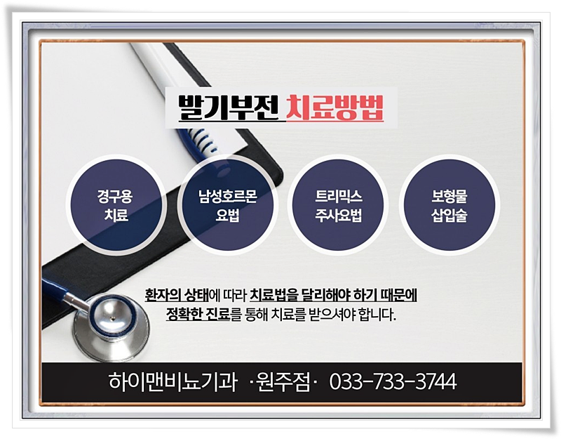 하이맨비뇨기과의원 이미지