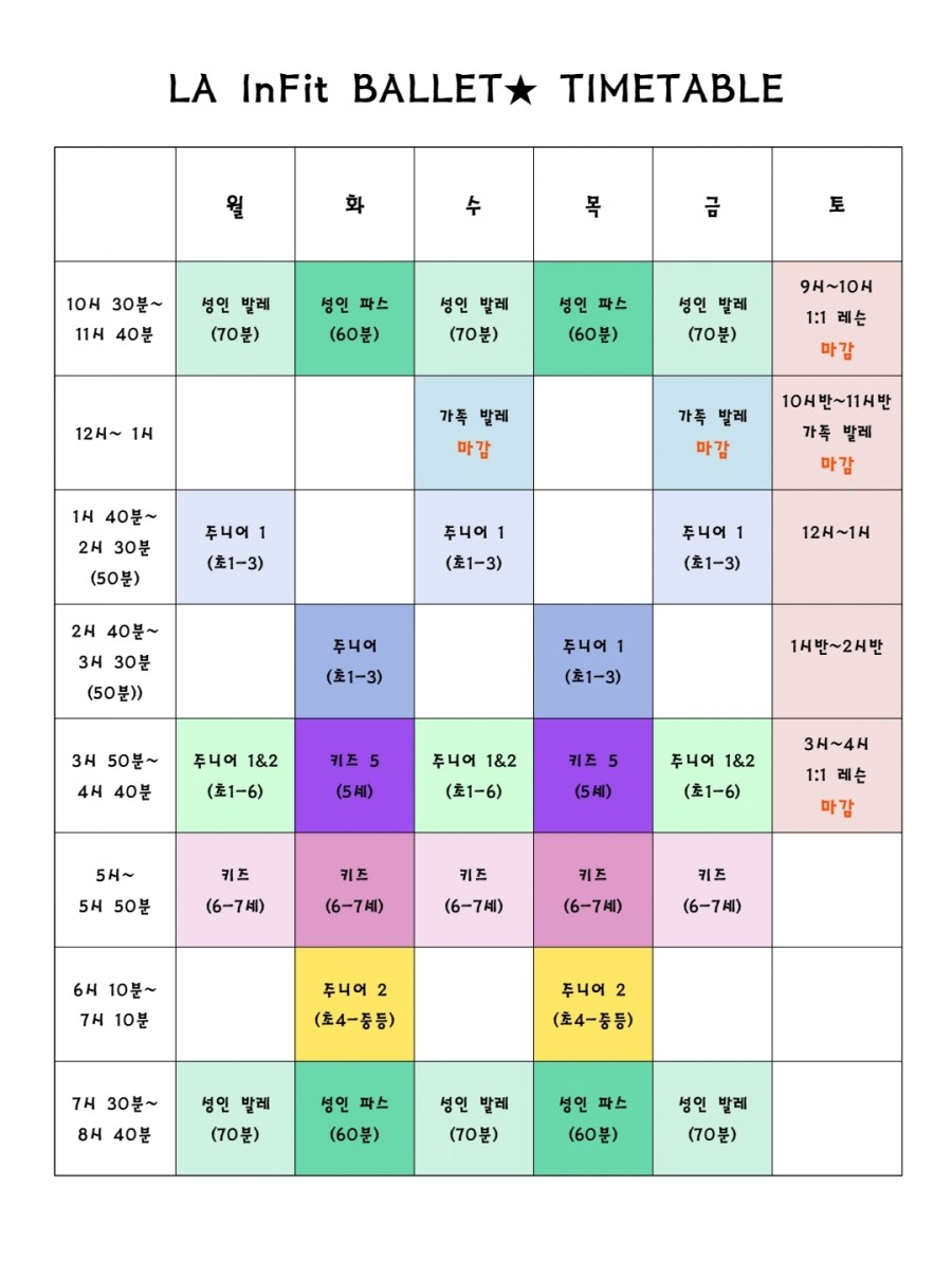 라인핏발레학원 이미지